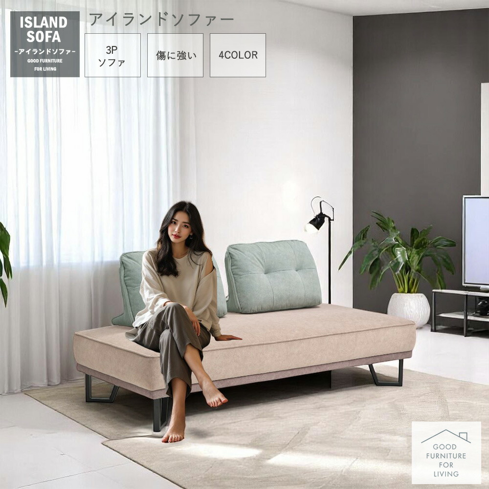 楽天市場】【超ポイントバック祭期間中全品ポイント5倍】ソファ