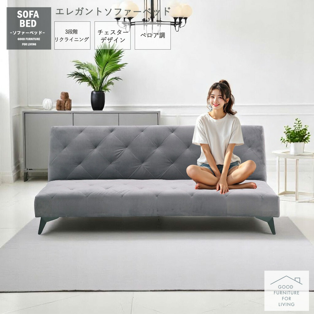 ソファーベッド ソファー ベッド 3人掛け シングル ファブリック 折りたたみ 3Pソファー コンパクト フロアソファー シンプル リビングソファー 西海岸 ソファベッド リクライニング おしゃれ グレー ベージュ ローソファー 三人掛け