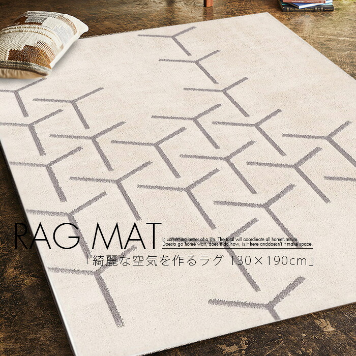 【マラソン期間中P2倍】 ラグ ラグマット 130×190 洗える 厚手 おしゃれ オールシーズン ウレタン 北欧 夏用 冬用 防音 消臭 ハウスダスト低減 安心安全原料 ホットカーペット対応 かわいい 長方形 グレー アイボリー 防ダニ|C-スタイル 店