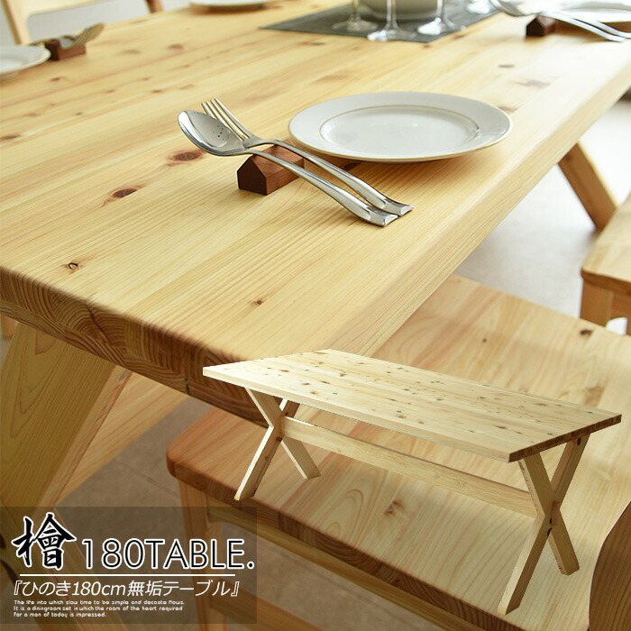楽天市場】ダイニングテーブル 4人掛け用 幅160cm テーブル 食卓 檜