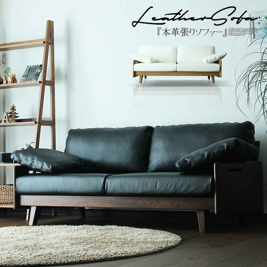 ソファ　ソファセット　ブラック　リビングソファ　ソファー　フロアソファ 楽天市場】ソファー ソファ 革 レザー張り ブラック フロアソファー