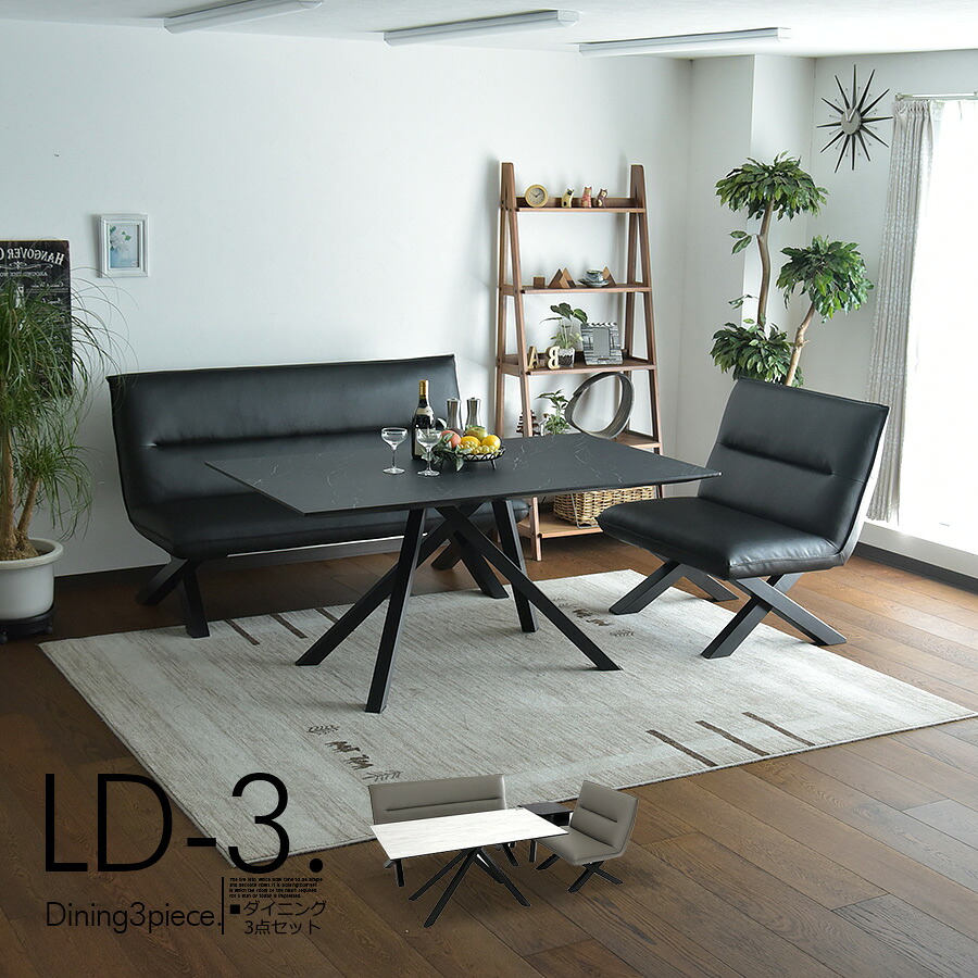 【マラソン期間中10％オフ】 ダイニングテーブルセット 3人掛け 幅150cm 3点セット ダイニングセット LDセット ソファダイニング 石目調 リビングダイニング 応接 アイアン 食卓 北欧 シンプル モダン カフェ風 おしゃれ デザイナーズ 高級感