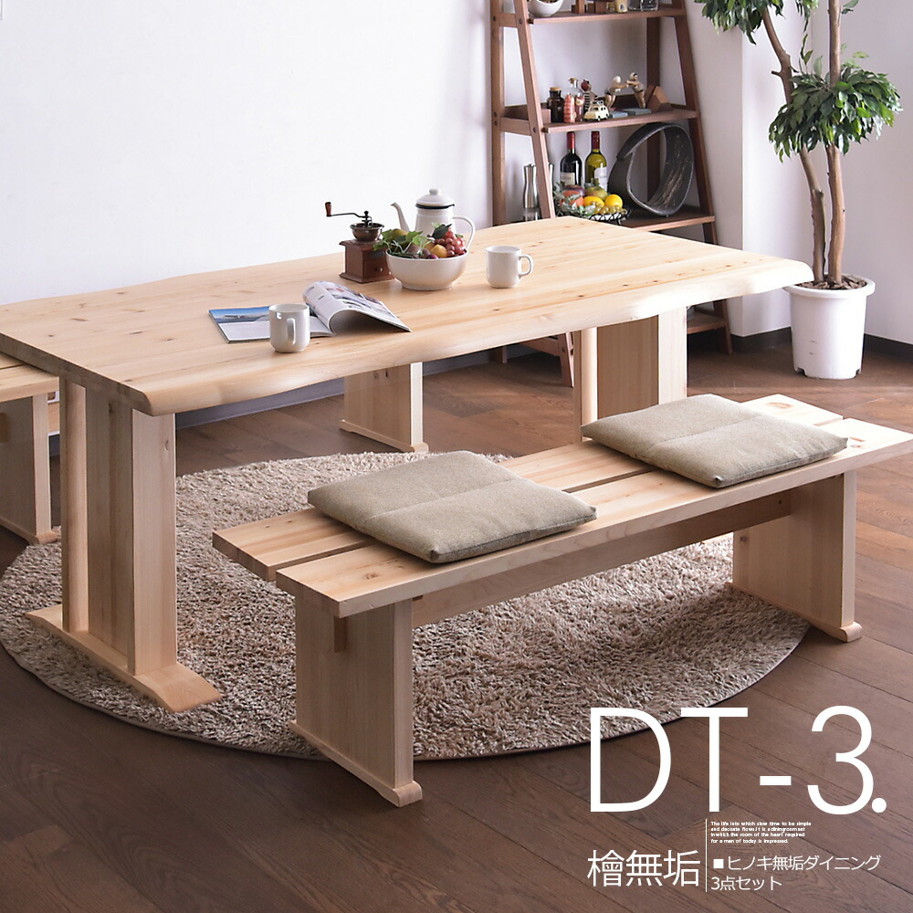 楽天市場】ダイニングテーブルセット ベンチセット 6人掛け 幅180cm 3