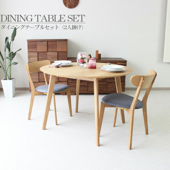 C Style Rakuten Global Market Dining Table Set Width 107 Cm 3 Dining Table Set Width 107 Cm 3 Point Solid Nordic Wooden Four Seat Round 5 Oak Tables Cheer Chair Chairs