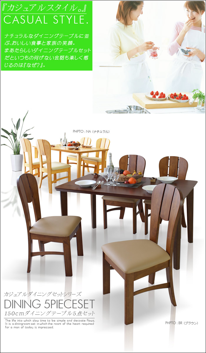 C Style Rakuten Global Market P12jul15 150 Cm Dining Table Set P12jul15 150 Cm Dining Table Set Chairs