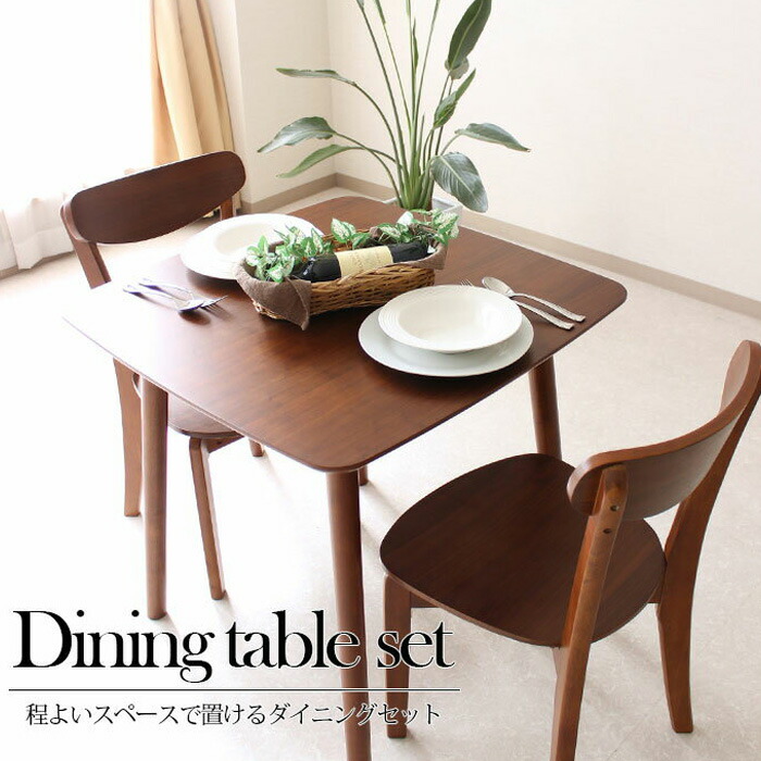 C Style Rakuten Global Market Dining Table Set 2 Seat Width 75 Cm Dining Table Set 2 Seat Width 75 Cm Nordic Wood Walnut Three Piece 3 For Simple Brown Chair