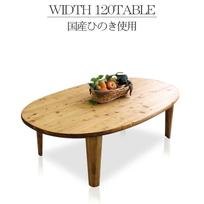 楽天市場】座卓 幅150 木製 ウォールナット リビングテーブル ロー