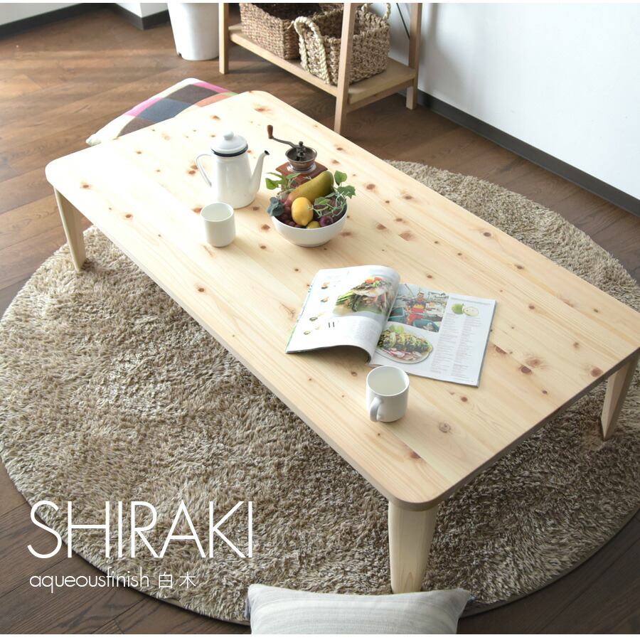 楽天市場 座卓 折れ脚 軽量 幅150 日本製 国産ひのき 無垢 おしゃれ F 長方形 食卓テーブル 完成品 オイル塗装 折りたたみ リビングテーブル センターテーブル ローテーブル C スタイル 楽天市場店