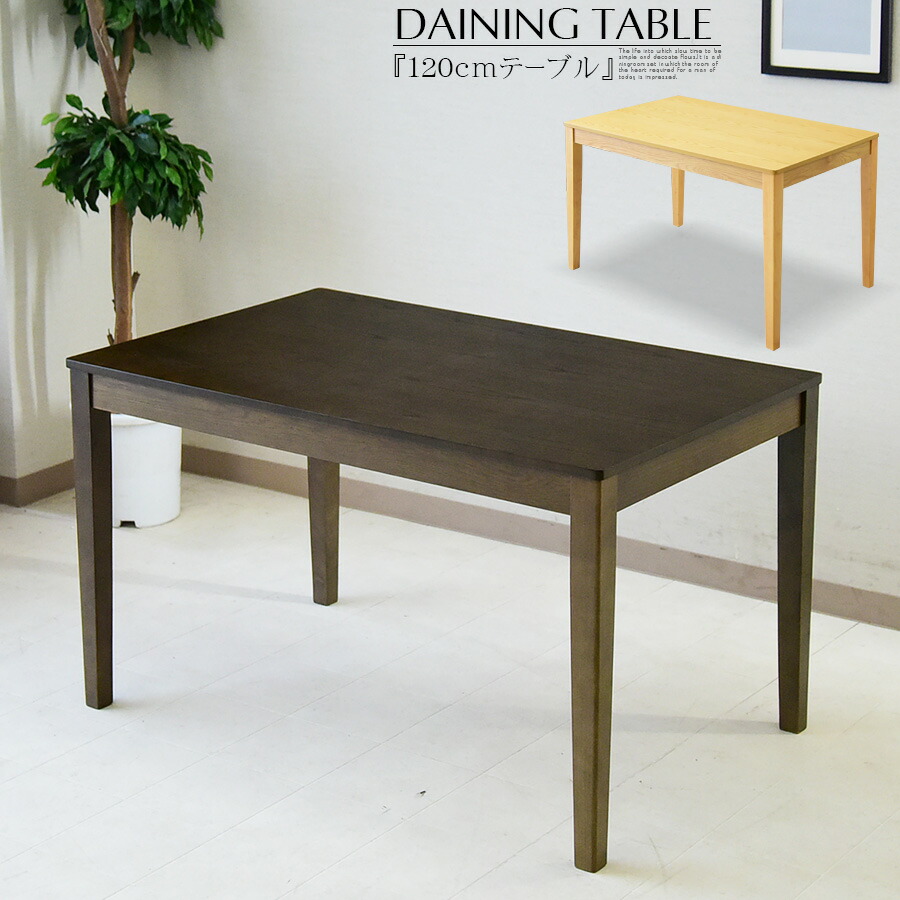 ダイニングテーブル　机　天然木　アンティーク　ビンテージ　ナチュラル　オシャレ 手彫り仕上げ】天然木マホガニーのアンティーク調ダイニングテーブル