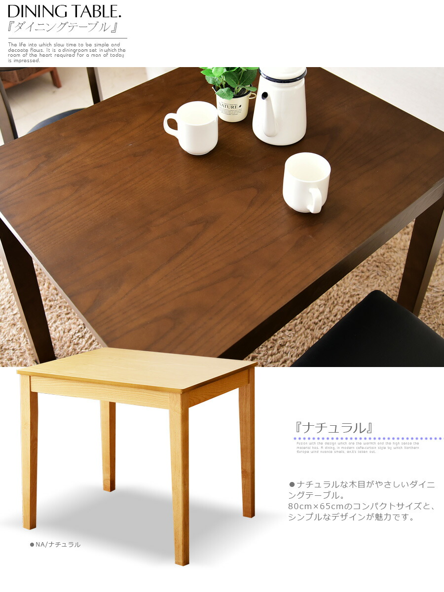 日本限定 【送料無料】アートダイニング3点セット モダンナチュラル(MNA) - ダイニングテーブル