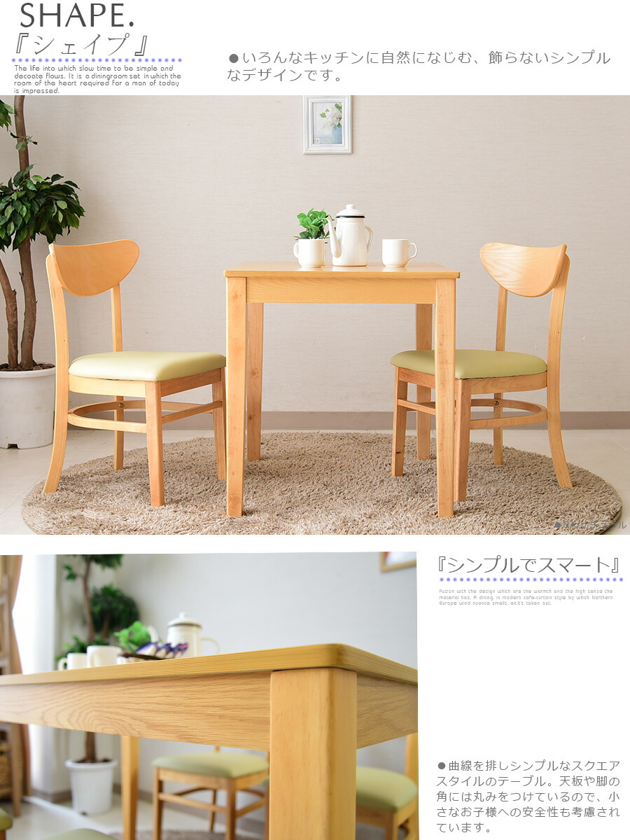 日本限定 【送料無料】アートダイニング3点セット モダンナチュラル(MNA) - ダイニングテーブル