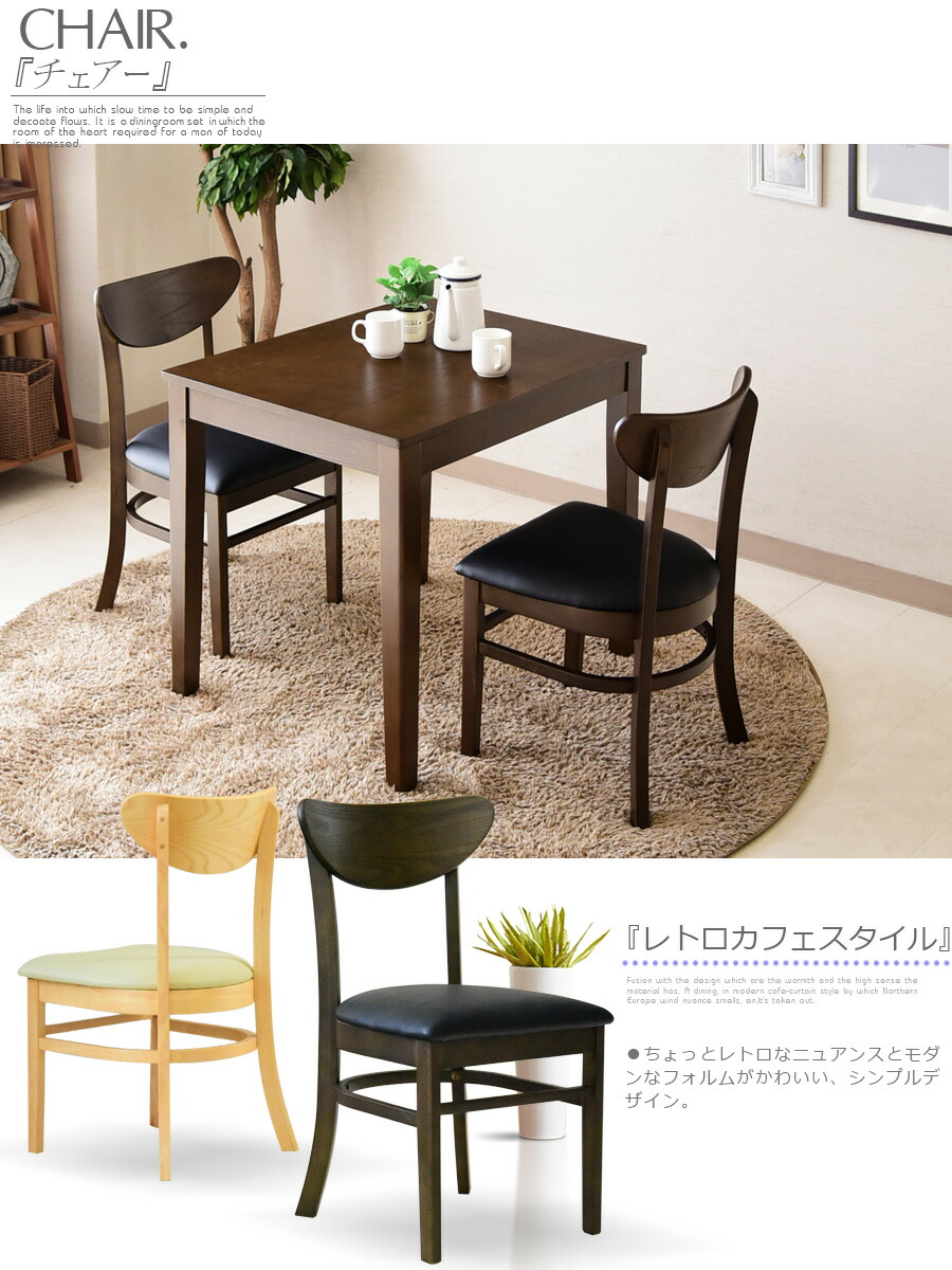 日本限定 【送料無料】アートダイニング3点セット モダンナチュラル(MNA) - ダイニングテーブル