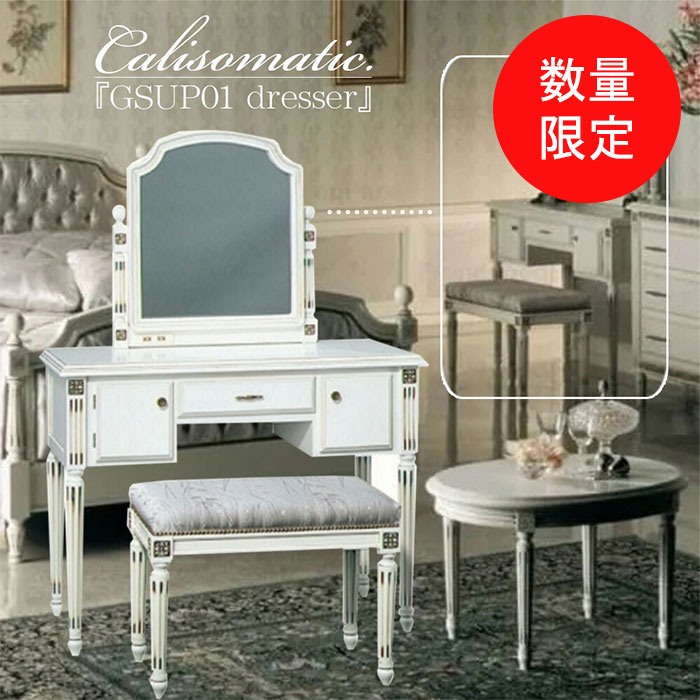 楽天市場】フランスベッド カリソマティック-スペシャル22 ドレッサー