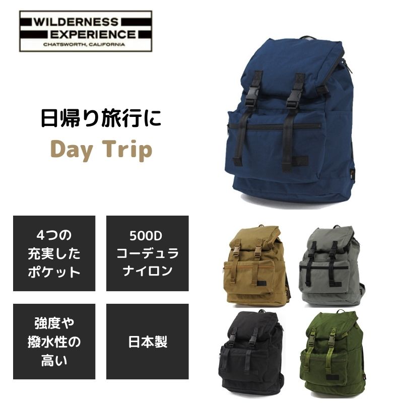 楽天市場】リュック メンズ レディース ウィルダネス バックパック 20L