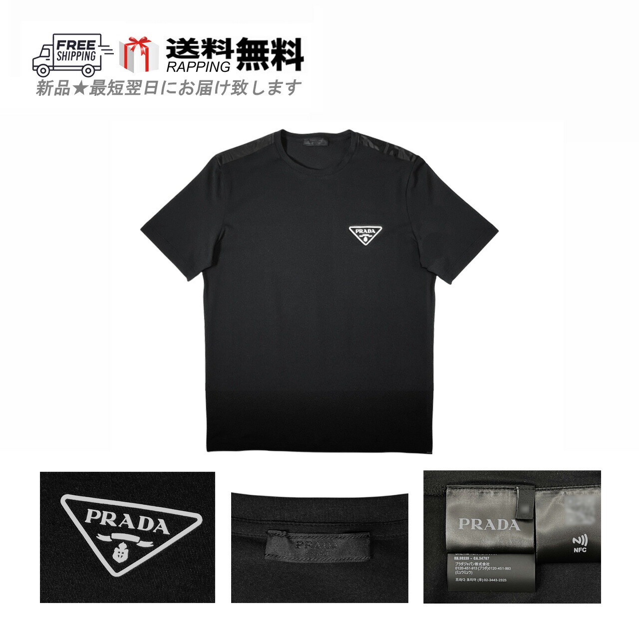 【大注目】PRADA◆半袖Tシャツ トライアングルパターン ロゴ 大注目】PRADA◇半袖Tシャツ トライアングルパターン ロゴ