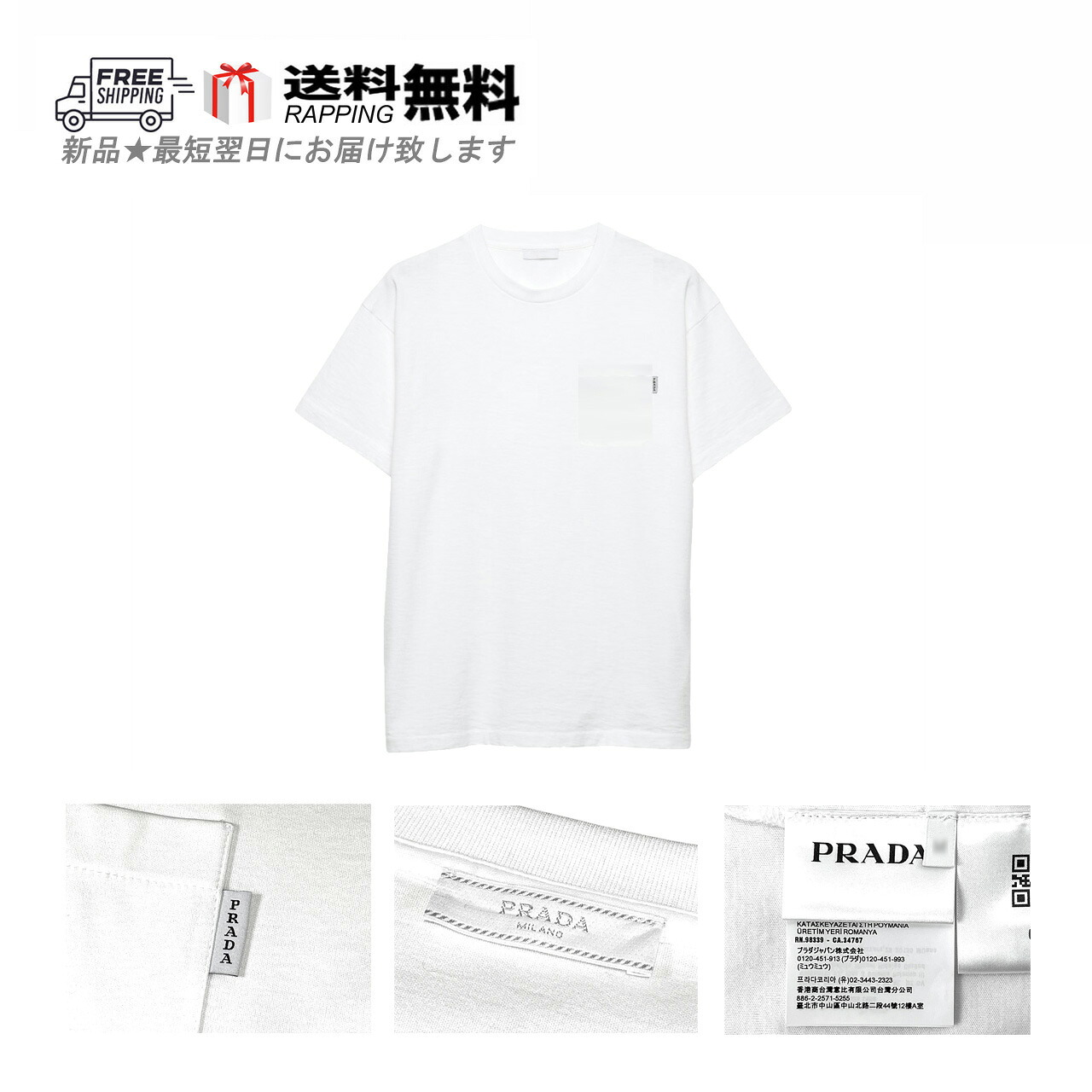楽天市場】【新品同様】PRADA プラダ クロップド丈 Tシャツ ロゴ