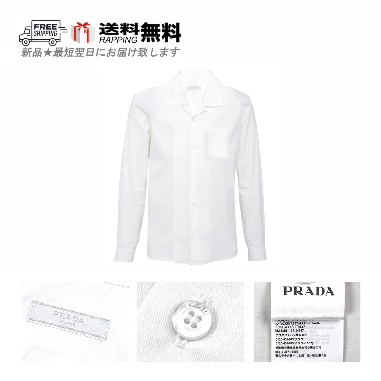 楽天市場】プラダ PRADA 長袖 ストレッチポプリンシャツ CAMICIA