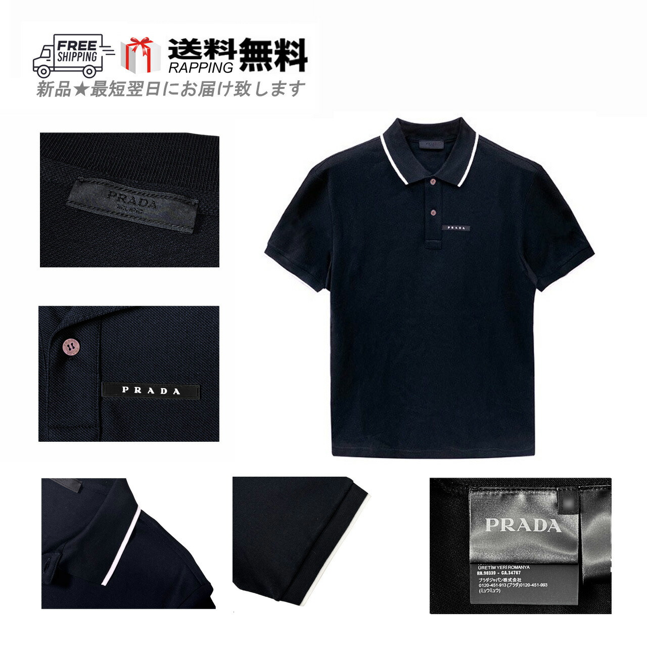 楽天市場】プラダ PRADA メンズ トップス ポロシャツ 半袖 2色