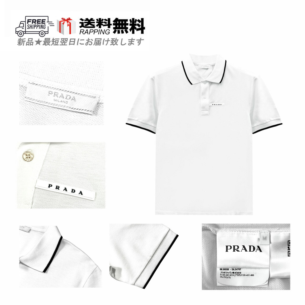 14ss prada ポロシャツ　prada sport PRADA SPORTS(プラダスポーツ) ポロシャツ SJJ887 バー