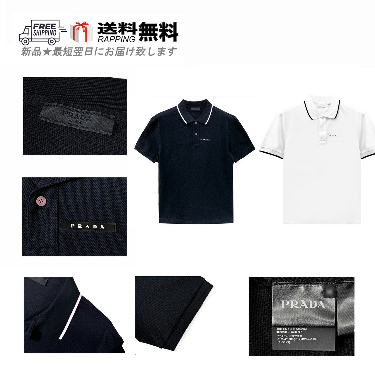 楽天市場】値下げ プラダ ポロシャツ PRADA NJ201D NERO