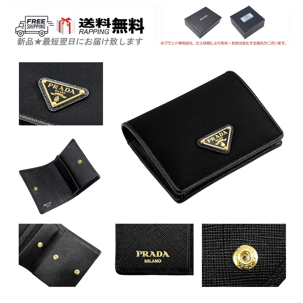 PRADA プラダ ミニ 財布 2つ折り コイン カード ナイロン サフィアーノ トライアングル ロゴ 1MV204 UZ0 F0X3X 新品 ★ ブラック L764..｜C-TRUST　店 47,880円