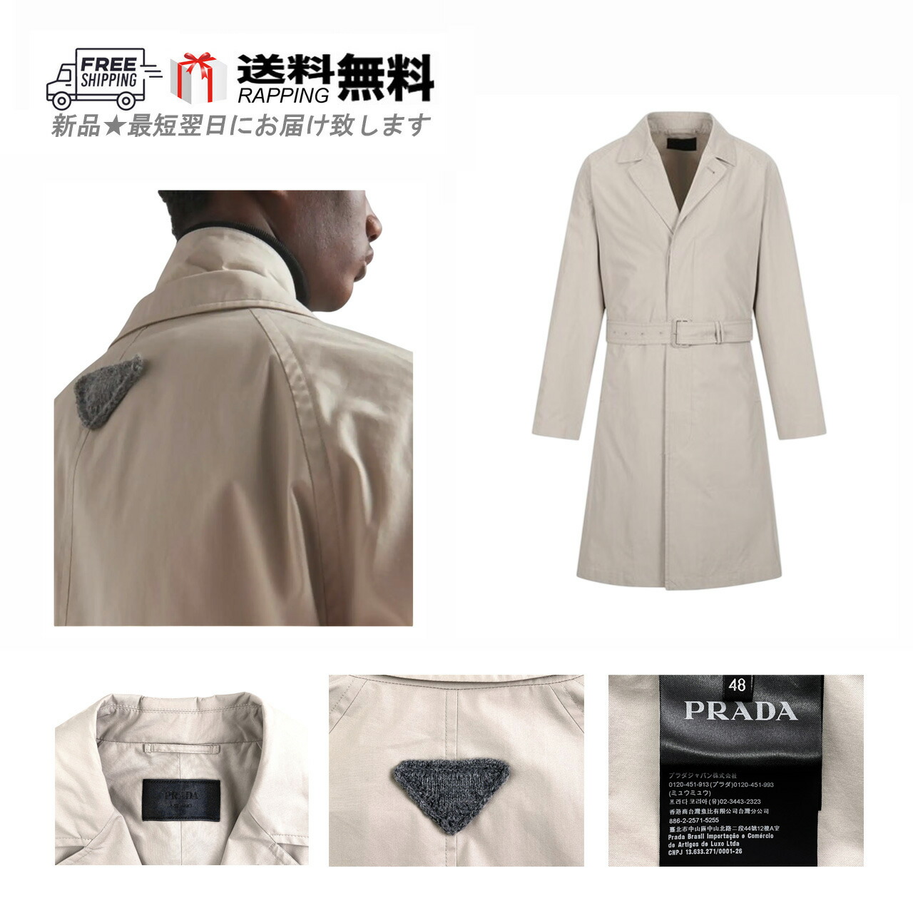 PRADA プラダ トレンチ コート パナマ シングル ビジネス 定番ベージュ トライアングル ロゴ イタリア製 新品 ★ CALCE L793-48..