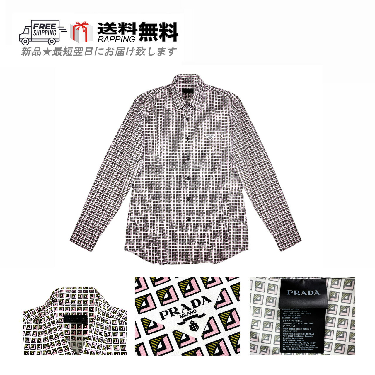 楽天市場】PRADA プラダ シャツ サイズ:XS ファイヤーパターン