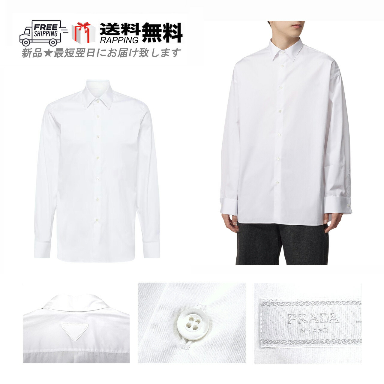 楽天市場】【完売】PRADA プラダ 長袖シャツ メンズ トップス 胸