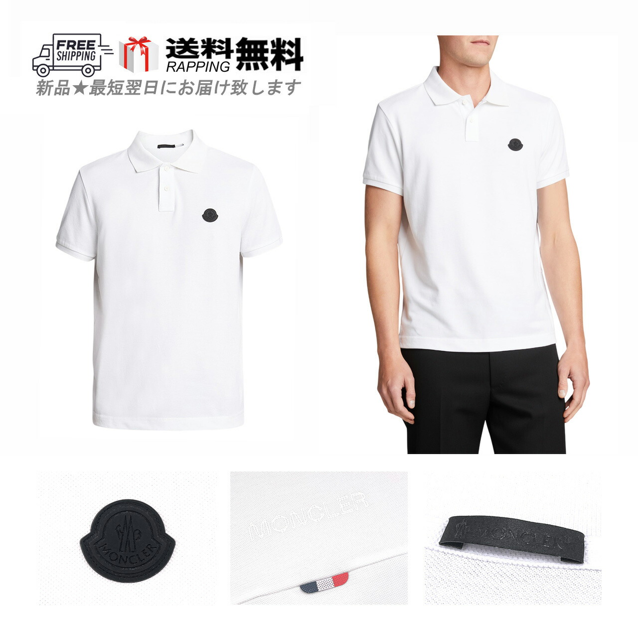 【美品】モンクレール ポロシャツ ホワイト ロゴ トリコロール Lサイズ 半袖 MONCLER（モンクレール） トップス シャツ ポロシャツ ポロ 半袖 ロゴ