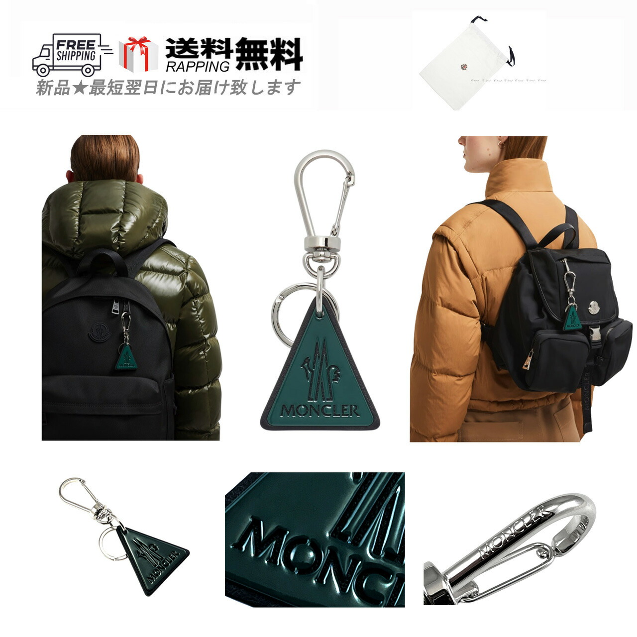 楽天市場】モンクレール キーホルダー ジレ型キーリング バッグ