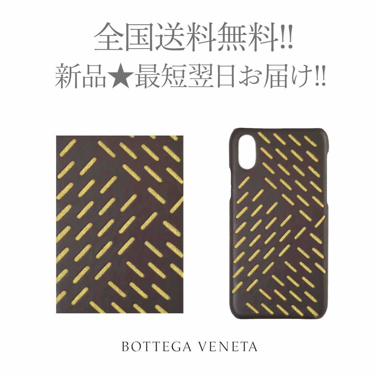 美しい BOTTEGA VENETA ボッテガヴェネタ iPhone 10 X XS ケース バイ