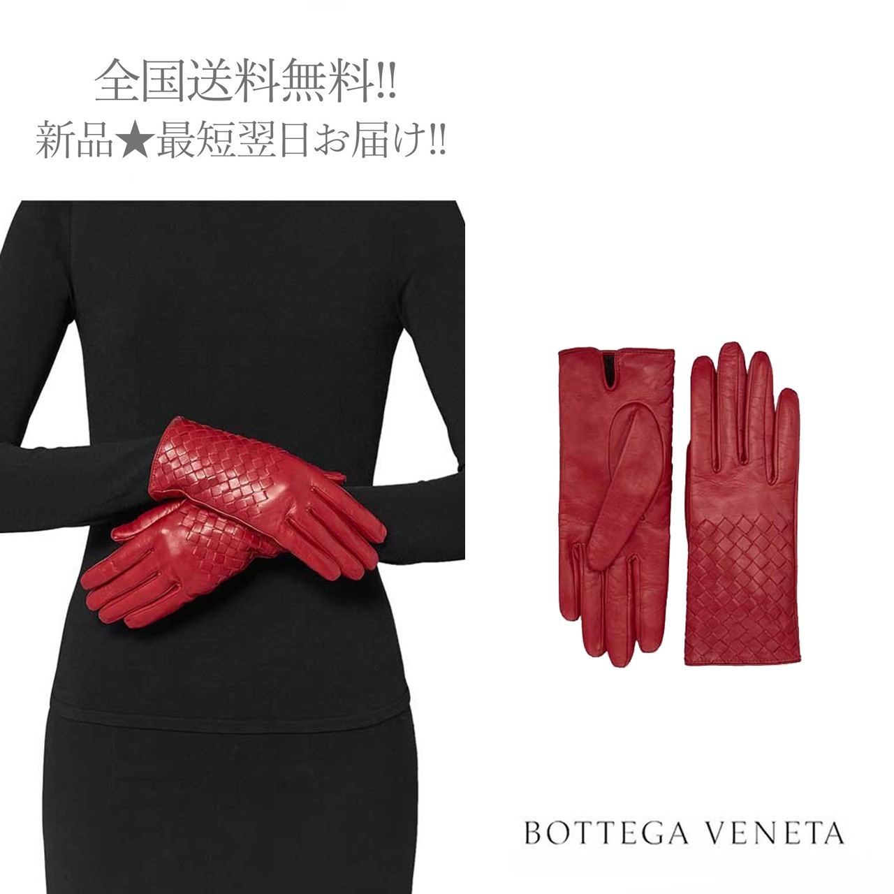 Bottega Veneta ボッテガ ヴェネタ 手袋 グローブ イントレチャート シルク ナッパ イタリア製 レディース 新品 6417 チャイナレッド 6 Nairametrics Com