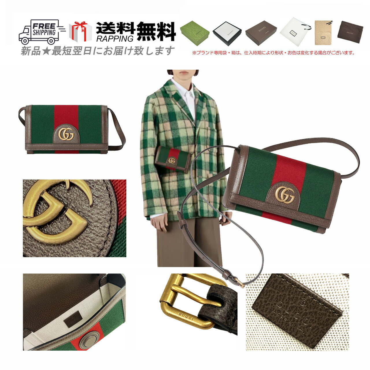 関税負担なし★ GUCCI グッチ オフィディア ミニバッグ 764960 楽天市場】【P5倍】グッチ／GUCCI 
