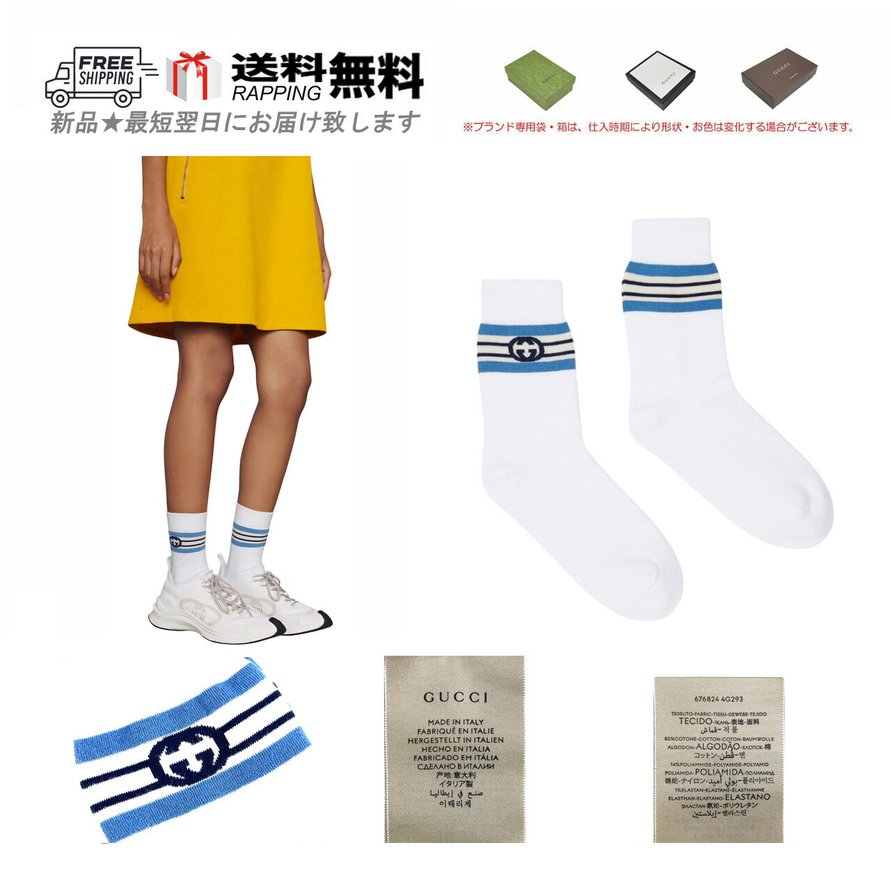 楽天市場】GUCCI グッチ ソックス 496493 4G293 メンズ ロゴ ライン