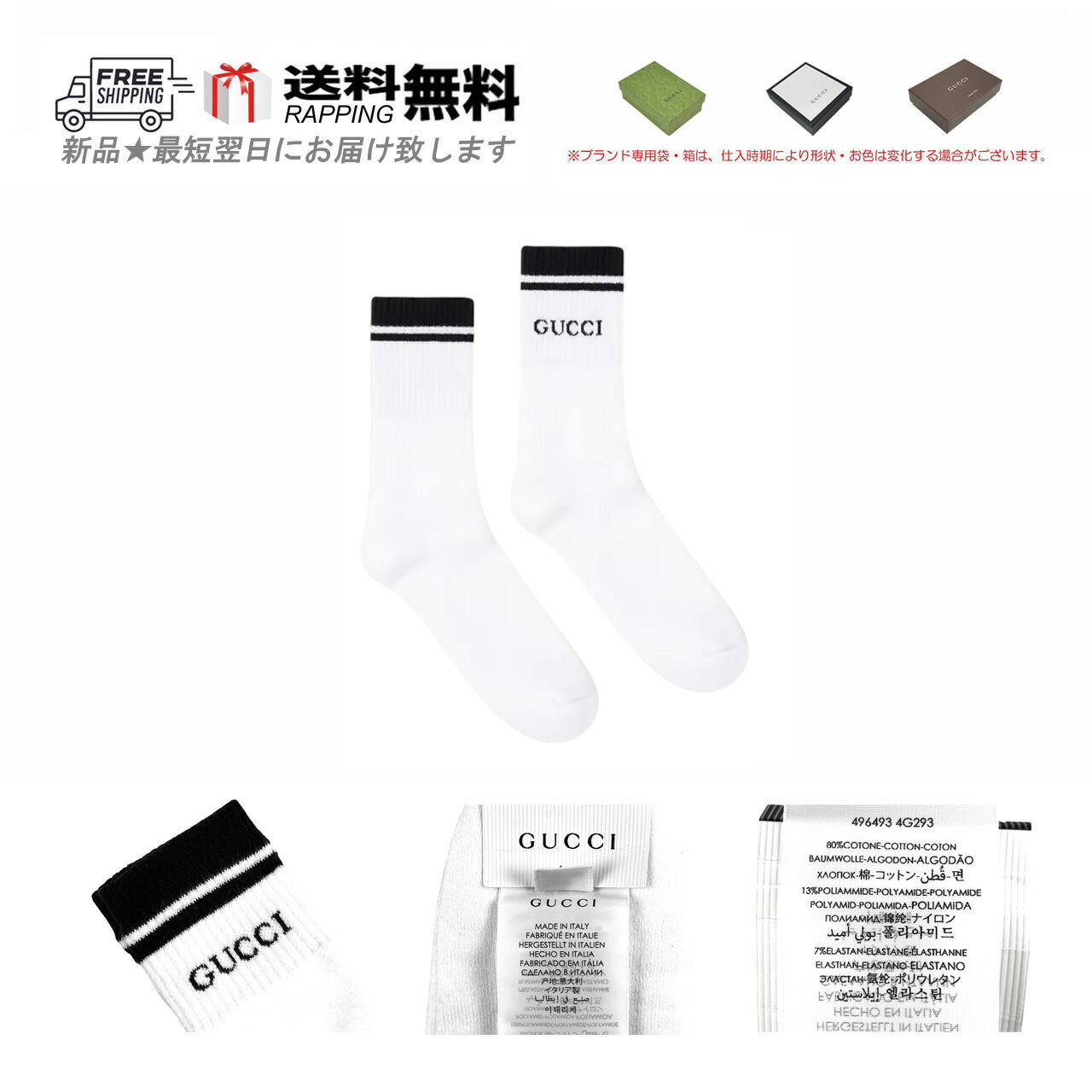 GUCCI 靴下　24-26cm 楽天市場】GUCCI グッチ ソックス 496493 4G293 レディース ロゴ