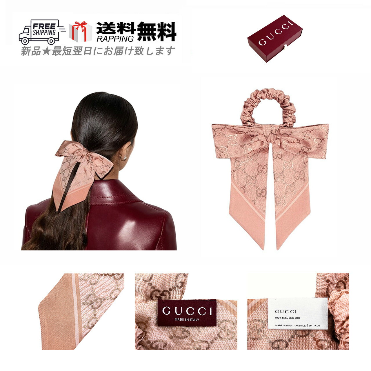 GUCCI グッチ ヘアアクセサリー シュシュ リボン レディース シルク 100% スプリーム GG ロゴ イタリア製 新品 ★ 5872 ROSEATE + PINK M242..|C-TRUST 店