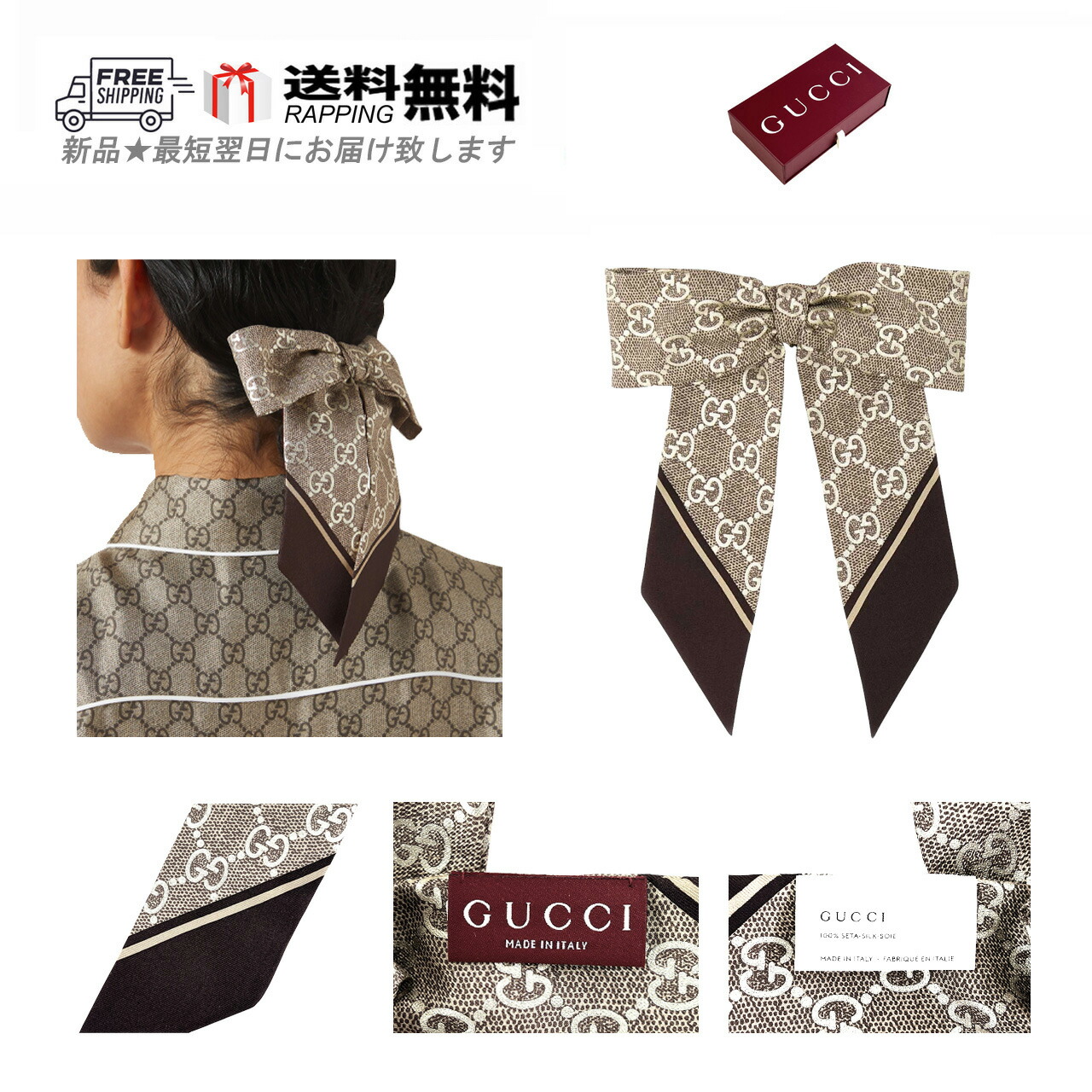 GUCCI グッチ ヘアアクセサリー シュシュ リボン レディース シルク 100% スプリーム GG イタリア製 新品 ★ 9865 CAMEL + LIGHT BROWN M243..｜C-TRUST　店
