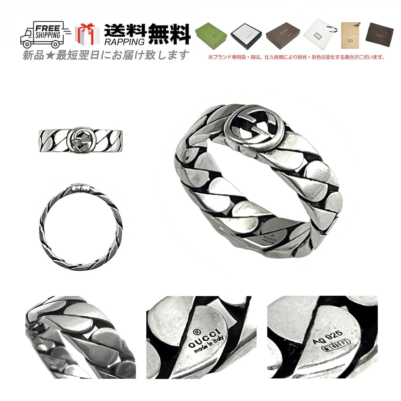 GUCCI グッチ RING リング 指輪 インターロッキング G ロゴ メタル 6mm Ag925 イタリア製 新品 ★ シルバー M282-21..|C-TRUST 店