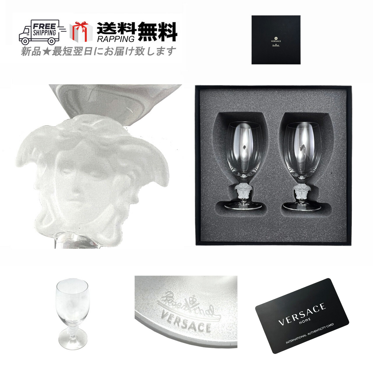 □新品□未使用□ VERSACE ヴェルサーチ 雑貨 メデューサ ワイン