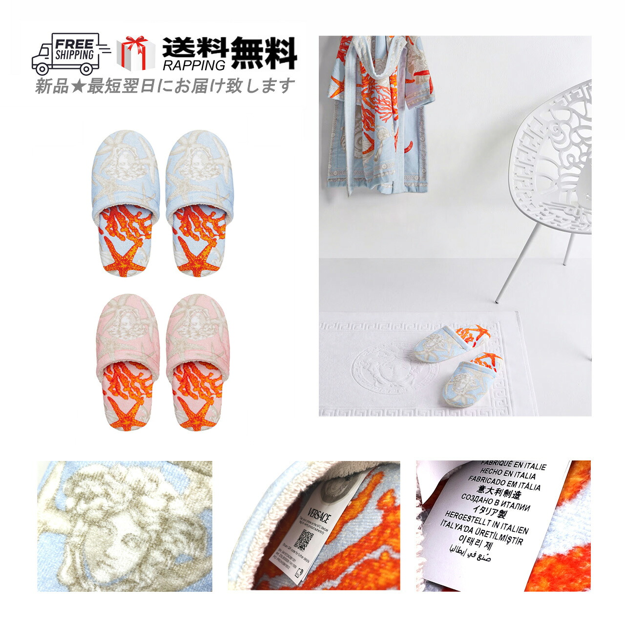 VERSACE ヴェルサーチ スリッパ 靴 シューズ BAROCCO DE LA MAR BATH SLIPPERS ユニセックス メデゥーサ イタリア製 新品 M042-