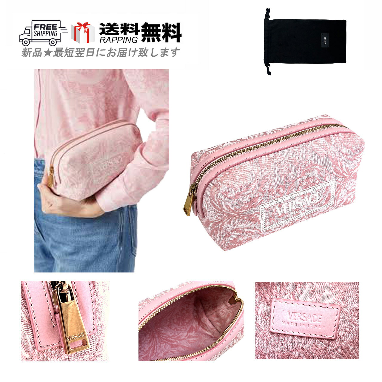 VERSACE ヴェルサーチ トイレタリーケース ポーチ バッグ BAG バロック ジップ イタリア製 新品 ★ ピンク M342..｜C-TRUST　店
