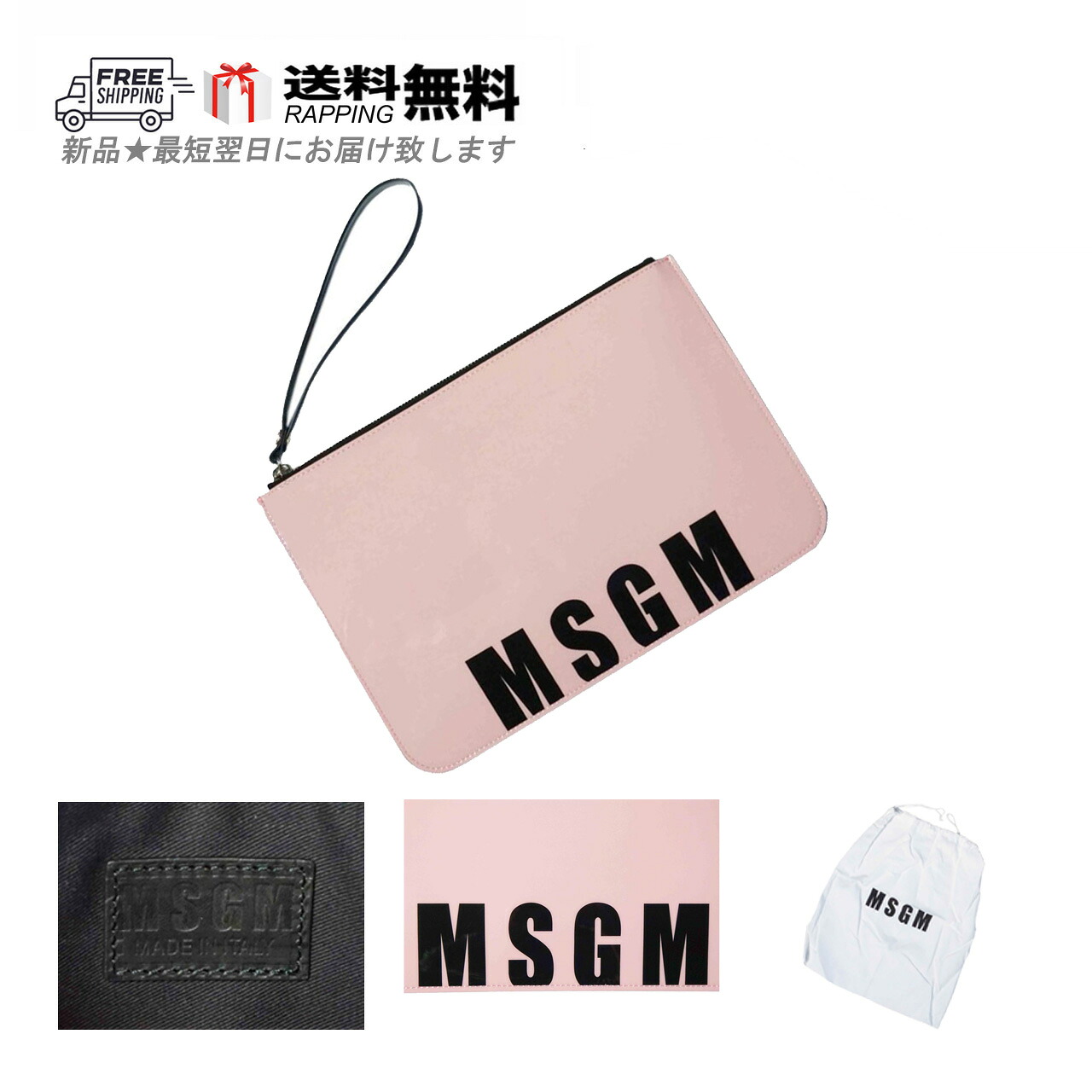 MSGM ミラノ限定★直接買付 多用途 クラッチバッグ ピンク×ブラックロゴ 新品 C866