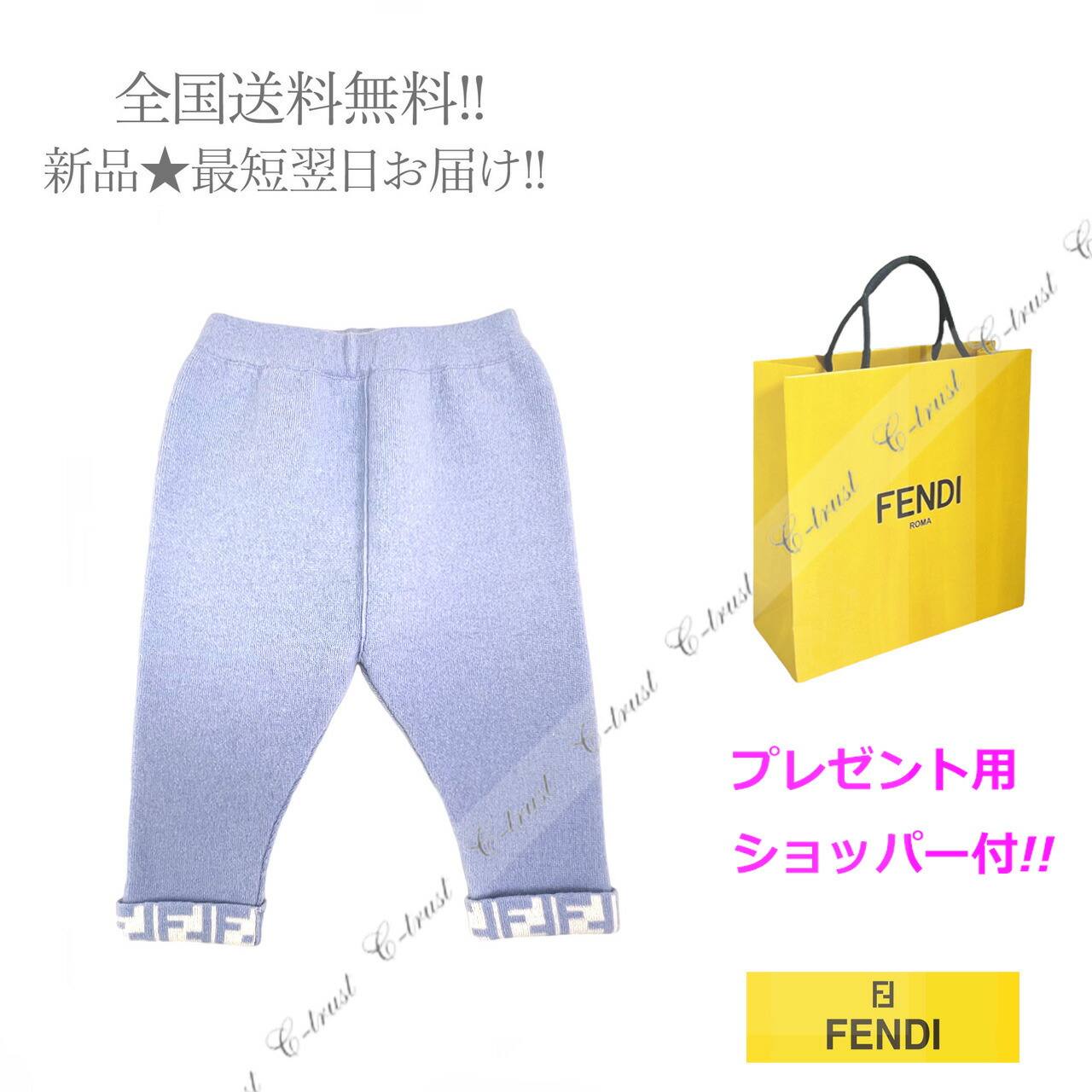 FENDI フェンディ ズボン下 もの言う花 キッズ 小わっぱ カシミール 編み物 FF ロゴタイプ イタリア製 BUG084AG2OF1D3B ★ ともし火青碧 18M J864..