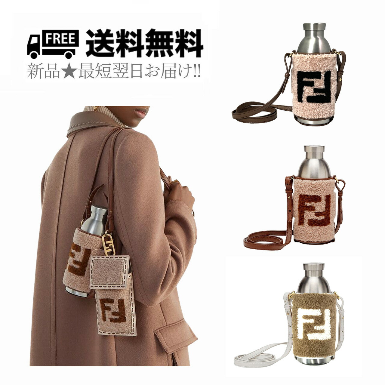 FENDI ステンレスボトルとカバーセット 楽天市場】FENDI フェンディ 7AR972 ステンレスボトル ボトル