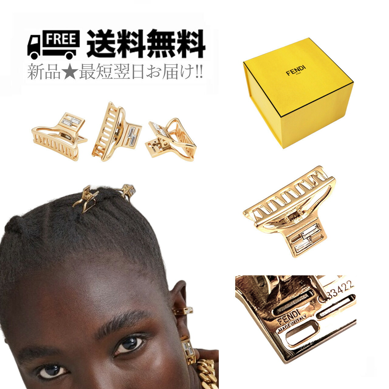 SALE‼️激安！美品✨本物FENDI♡ 上品なヘアクリップ(*^^*) 楽天市場】FENDI フェンディ ヘアクリップ 8AH325 A44G