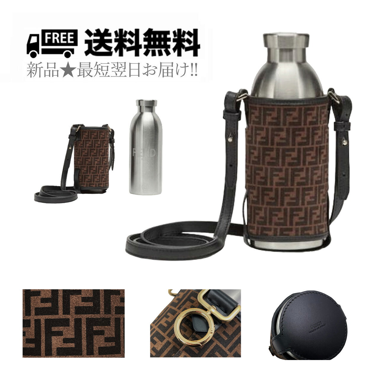 FENDI ステンレスボトルとカバーセット 楽天市場】フェンディ（キッチン用品・食器・調理器具）の通販