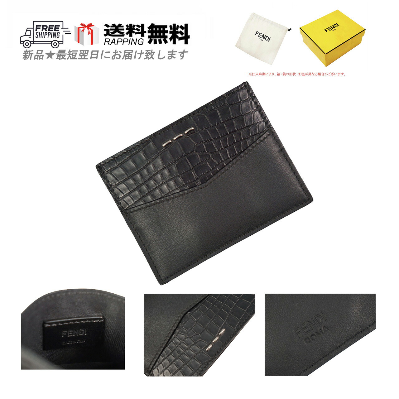 FENDI フェンディ カードケース リアルクロコ 7M0164 3IS F0GXN メンズ 男 新品 ★ ブラック I279..｜C-TRUST　店