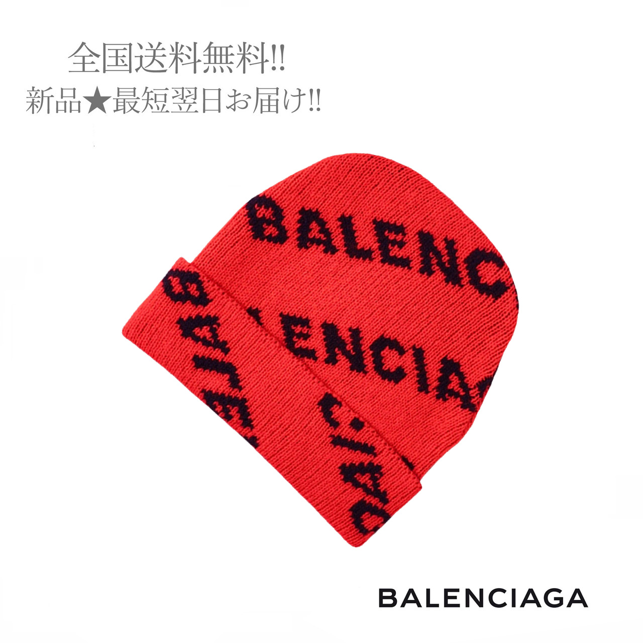 Balenciaga バレンシア蛾 編み物帽 ジャカード ロゴタイプ ビーニー イタリア製 メンズ 人間 新品 7560 丹色 Marchesoni Com Br