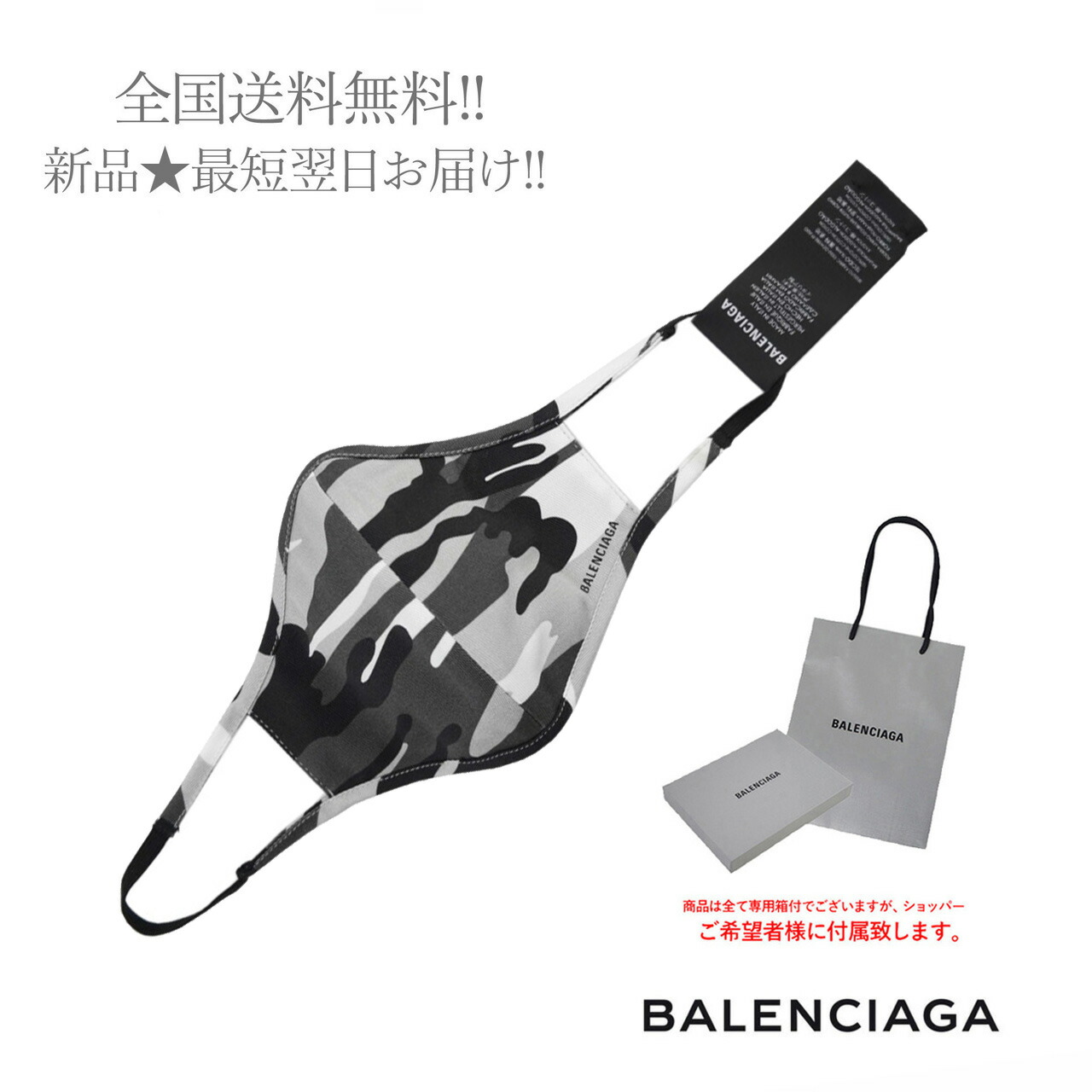 楽天市場】BALENCIAGA バレンシアガ フェイス マスク ロゴ