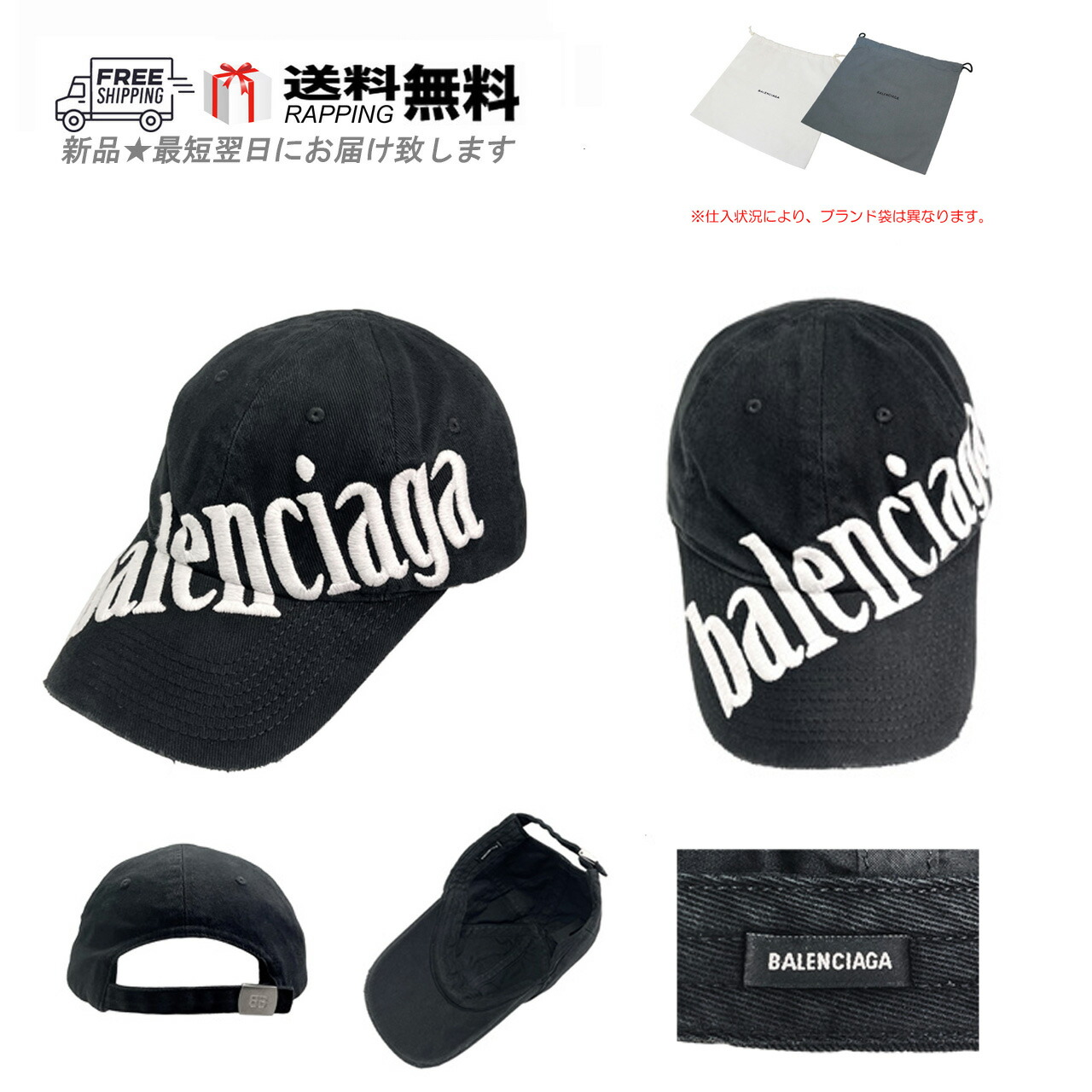BALENCIAGA バレンシアガ　ロゴ　キャップ　黒　ブラック 楽天市場】バレンシアガ BALENCIAGA 帽子 キャップ ベースボール